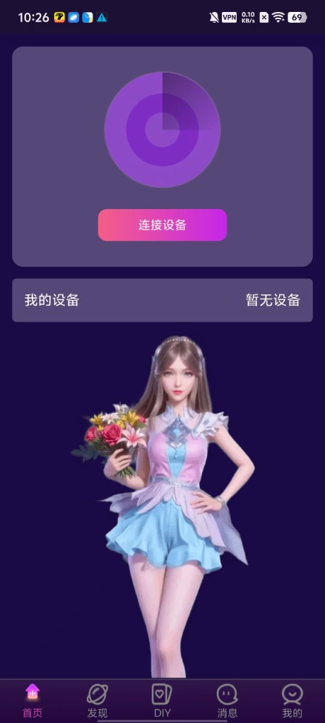 诚心悦 App 首页