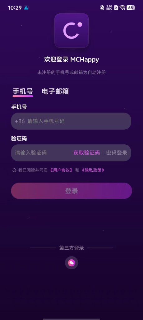登录界面